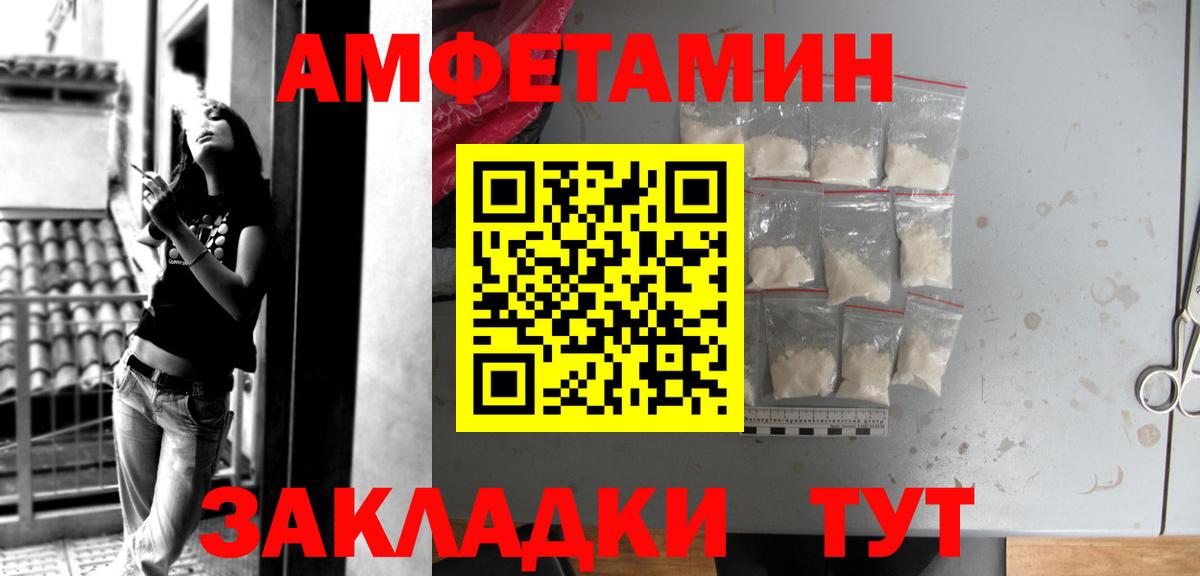 Чехов  АМФ  Вход с VPN  Амфетамин 98% 