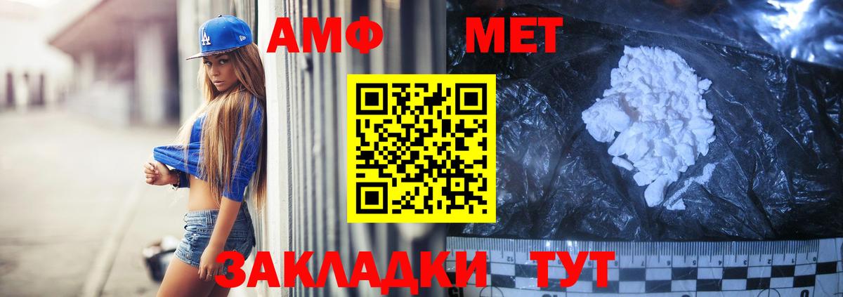 АМФ VHQ Чехов