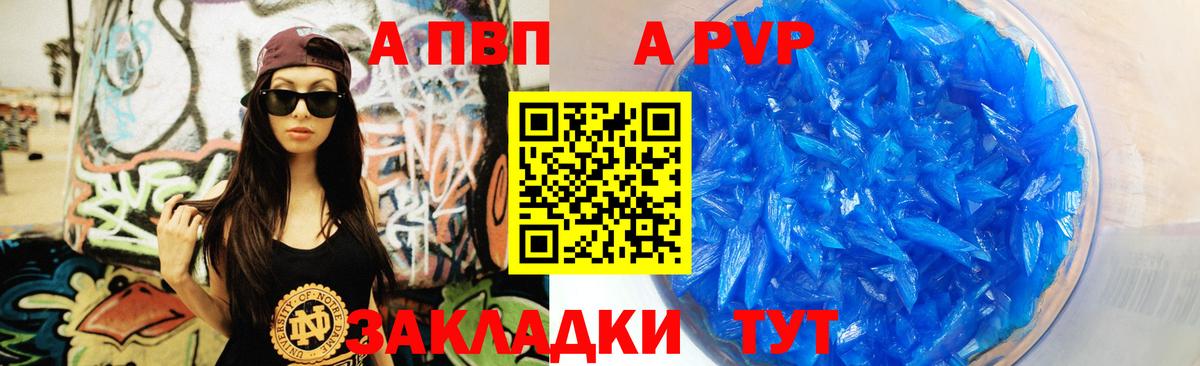 Alpha-PVP СК  Alpha-PVP мука  Альфа ПВП Соль  Альфа ПВП  Чехов  Вход с VPN 
