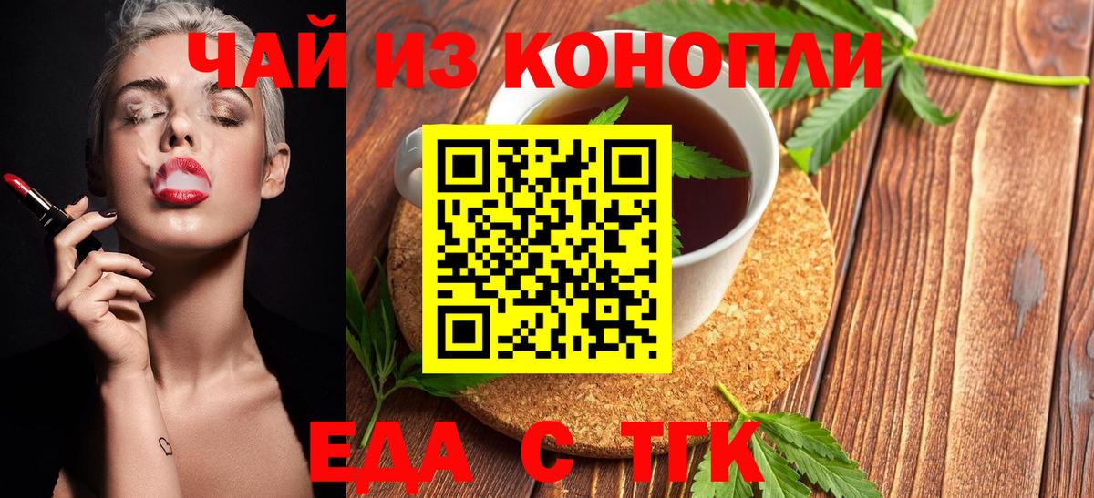 Чехов  Canna-Cookies марихуана  Вход с VPN 