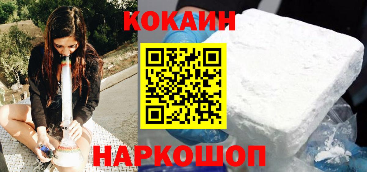 Чехов  КОКАИН 98%  Вход с VPN  COCAIN Эквадор 