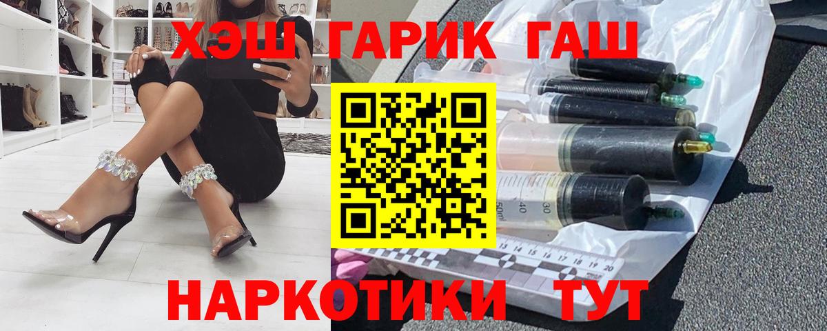 ГАШ Cannabis  Вход с VPN  Гашиш Cannabis  Чехов 