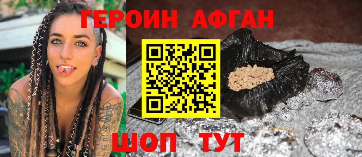 Чехов  ГЕРОИН Heroin  Вход с VPN 