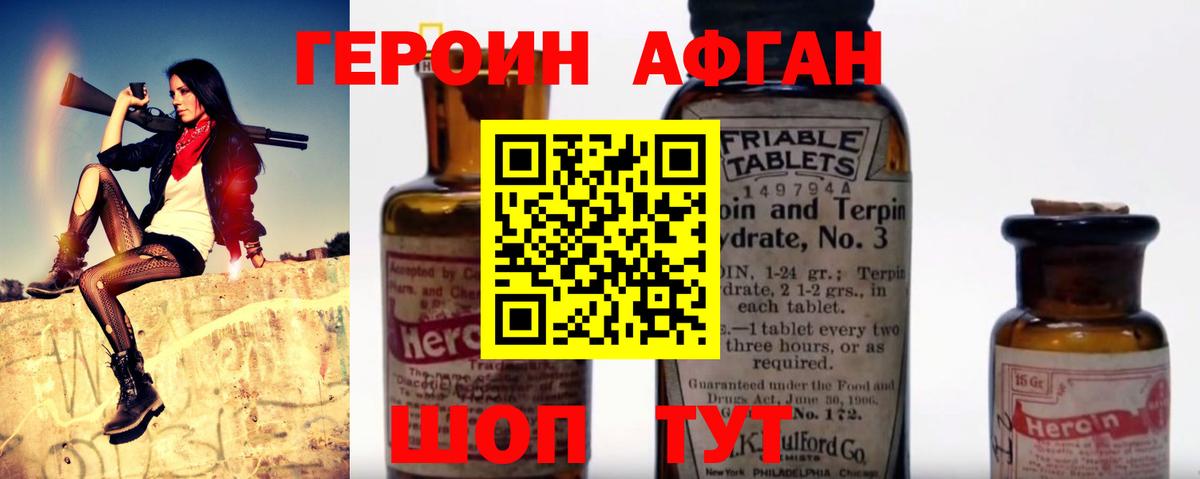 Героин герыч Чехов