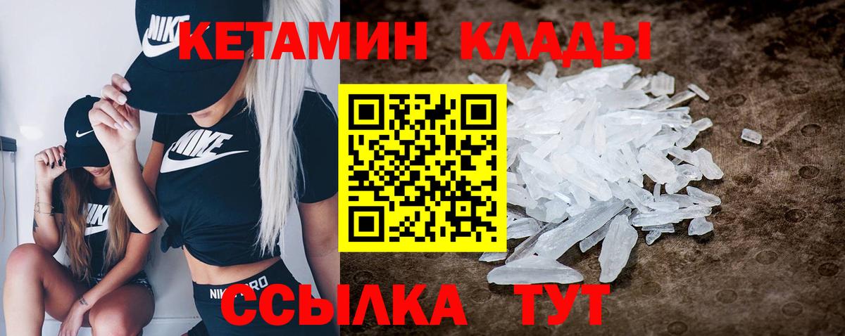 КЕТАМИН ketamine Чехов