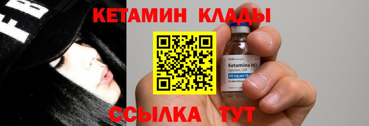 мега ССЫЛКА  Вход с VPN  darknet Telegram  Кетамин VHQ  Чехов 