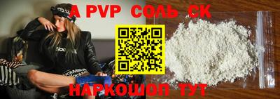 apvp Ипатово