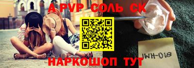 apvp Ипатово