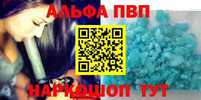 apvp Ипатово