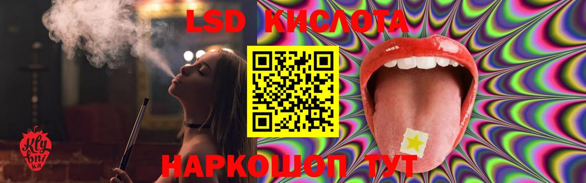 Чехов  ЛСД экстази кислота  LSD-25 экстази ecstasy  Вход с VPN 