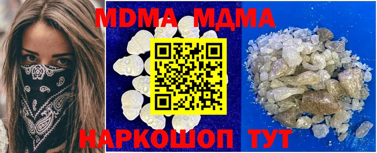 Чехов  MDMA Molly  Вход с VPN  МДМА Molly 