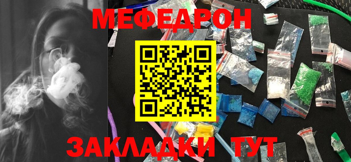 Меф мука Чехов
