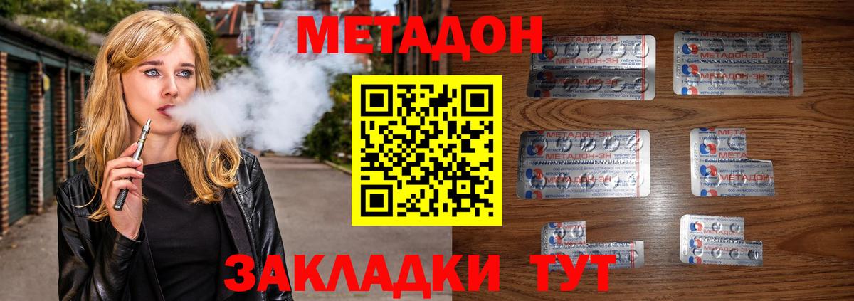 Метадон мёд  Метадон кристалл  Чехов  Вход с VPN 