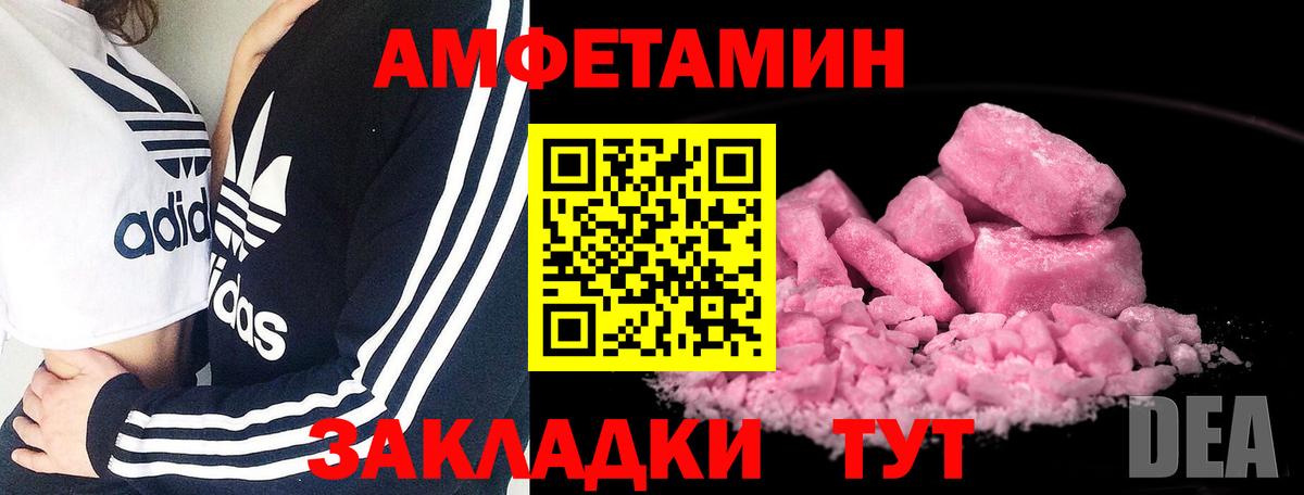 МЕТАМФЕТАМИН кристалл Чехов