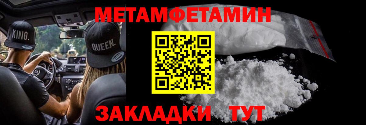 Первитин Декстрометамфетамин 99.9%  Первитин Декстрометамфетамин 99.9%  Чехов  Вход с VPN 