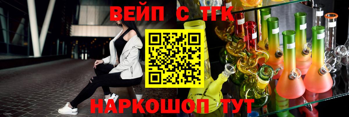 Дистиллят ТГК Wax  Вход с VPN  Чехов 
