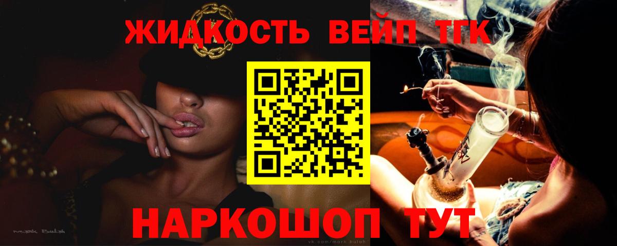 Дистиллят ТГК концентрат Чехов